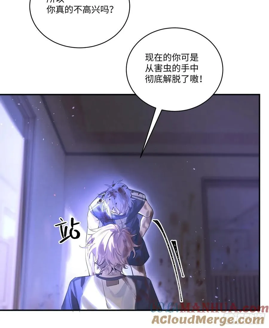 揽月潮鸣漫画,Ch.001 楔子之篇5图