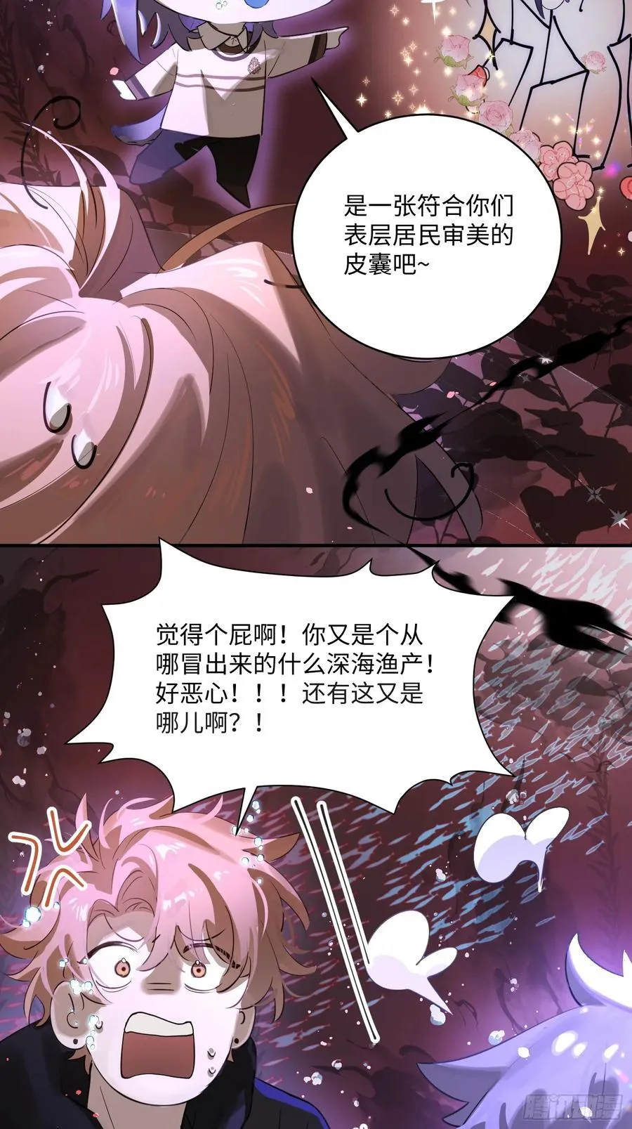 潮鸣原著小说漫画,Ch.008 未听揽月3图