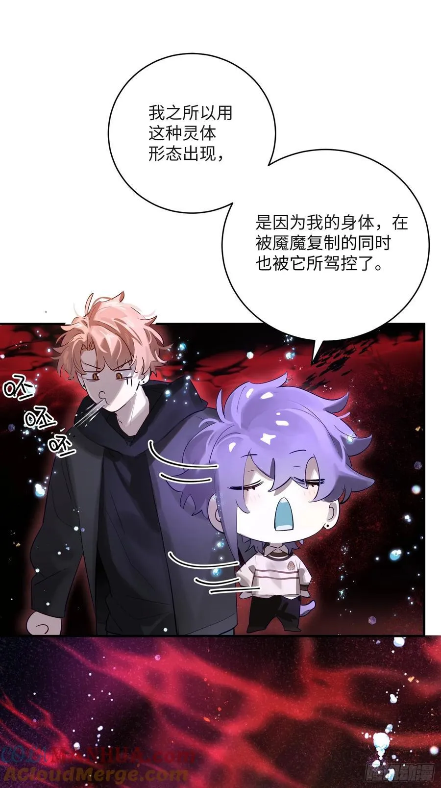 潮鸣原著小说漫画,Ch.008 未听揽月3图