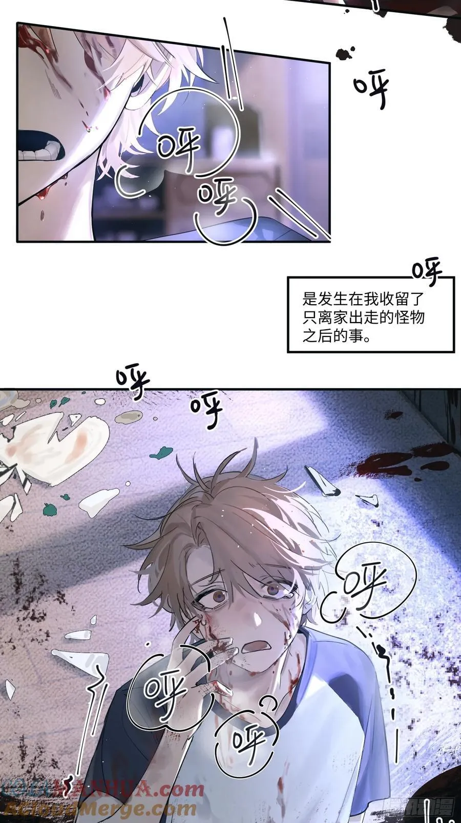 揽月潮鸣漫画,Ch.001 楔子之篇2图