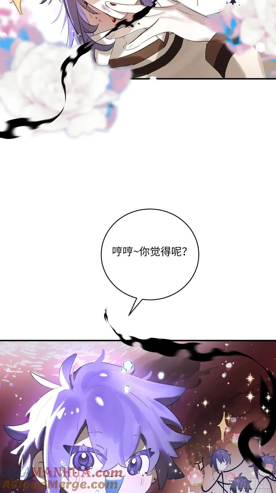 潮鸣原著小说漫画,Ch.008 未听揽月2图