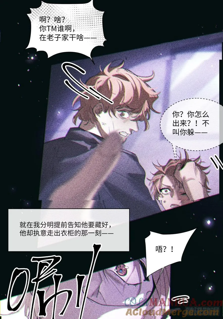 揽月潮鸣漫画,Ch.001 楔子之篇2图