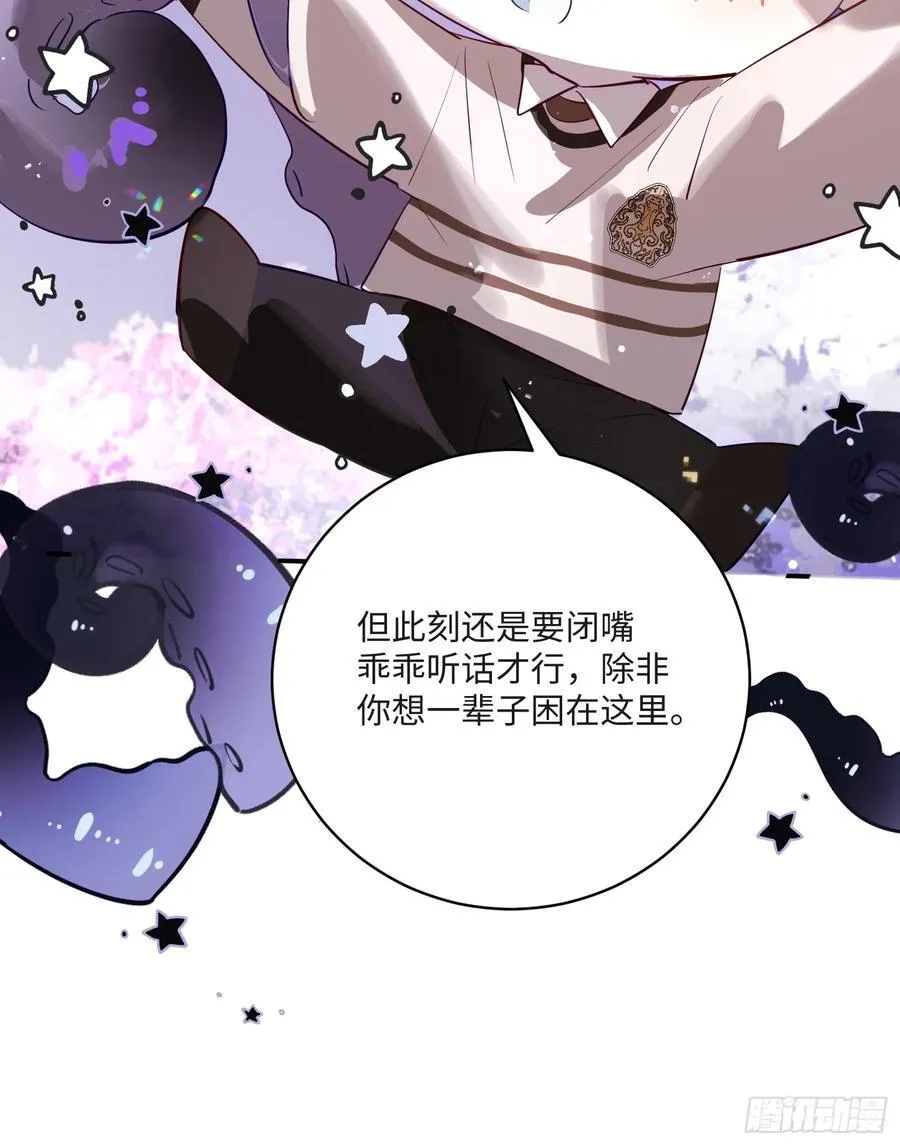 潮鸣原著小说漫画,Ch.008 未听揽月2图