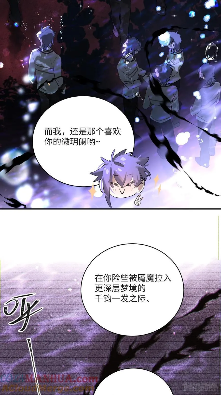 潮鸣原著小说漫画,Ch.008 未听揽月3图