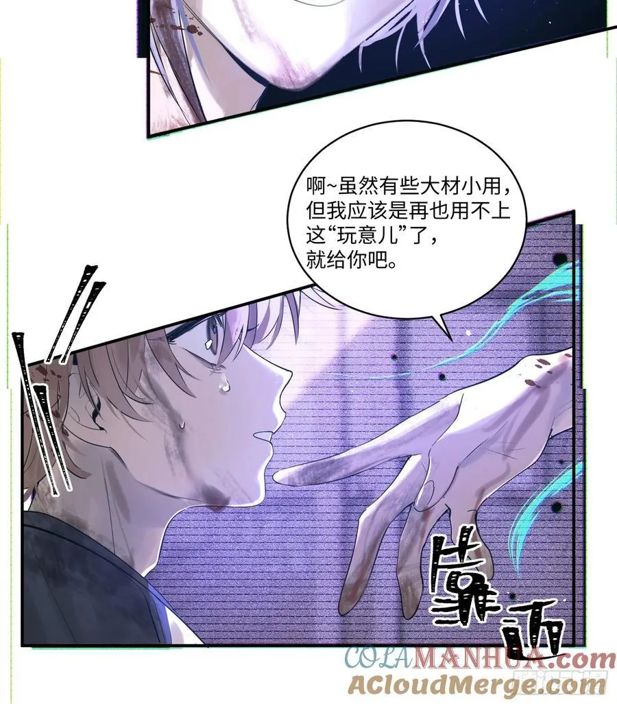 揽月潮鸣漫画,Ch.001 楔子之篇4图