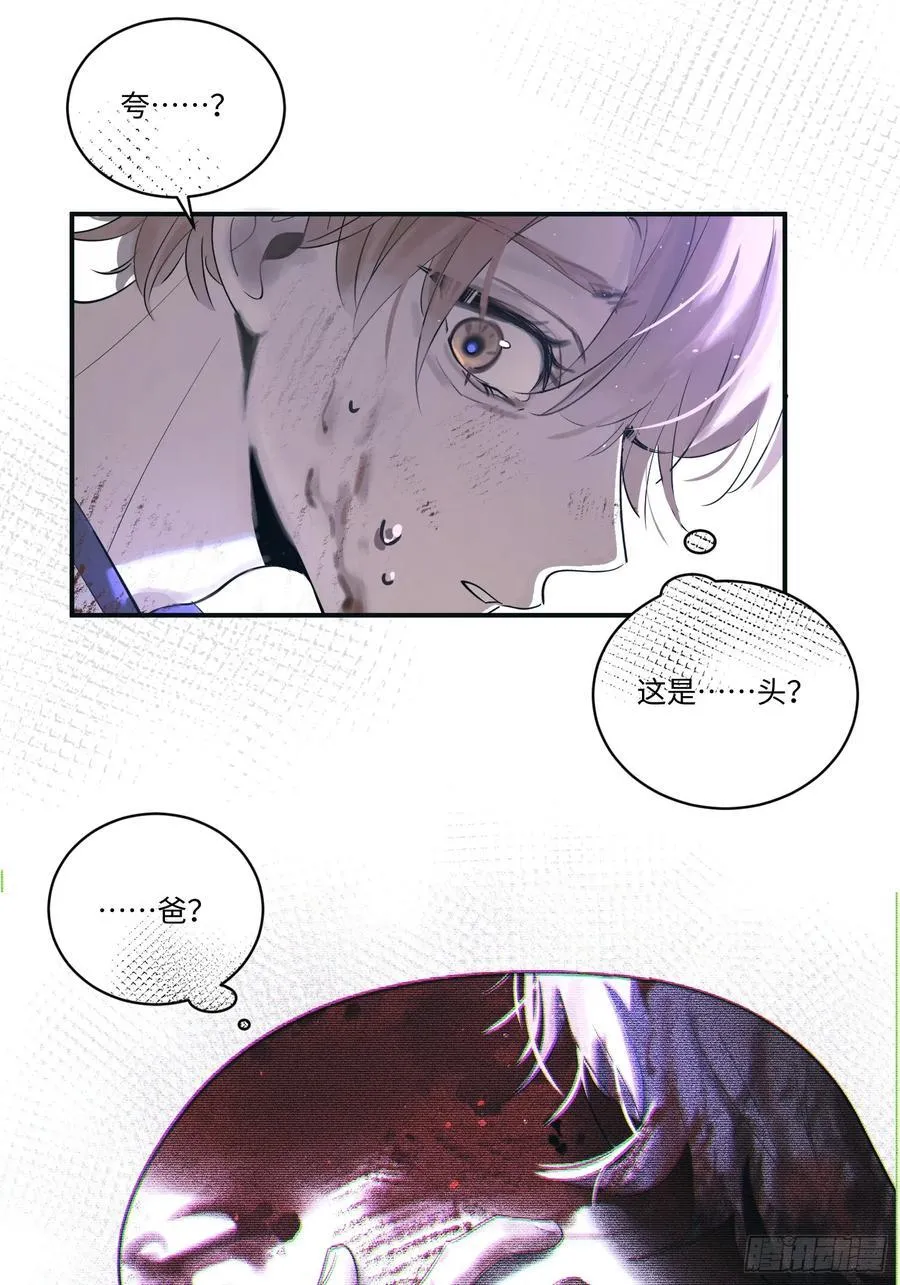 揽月潮鸣漫画,Ch.001 楔子之篇3图