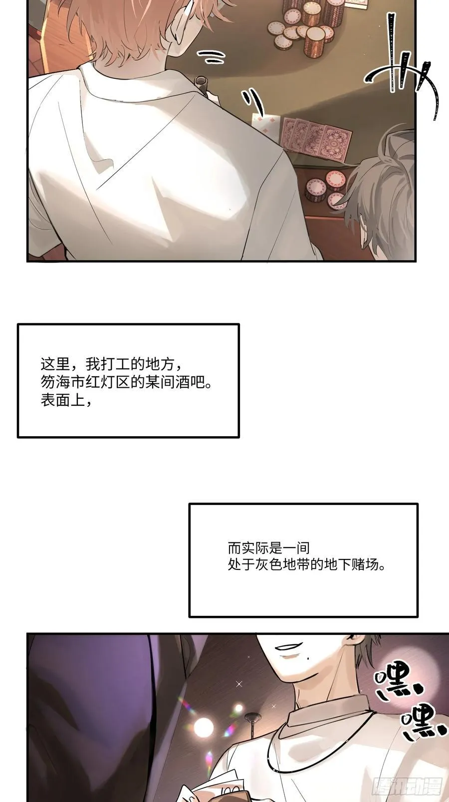 Ch.002 未听揽月3