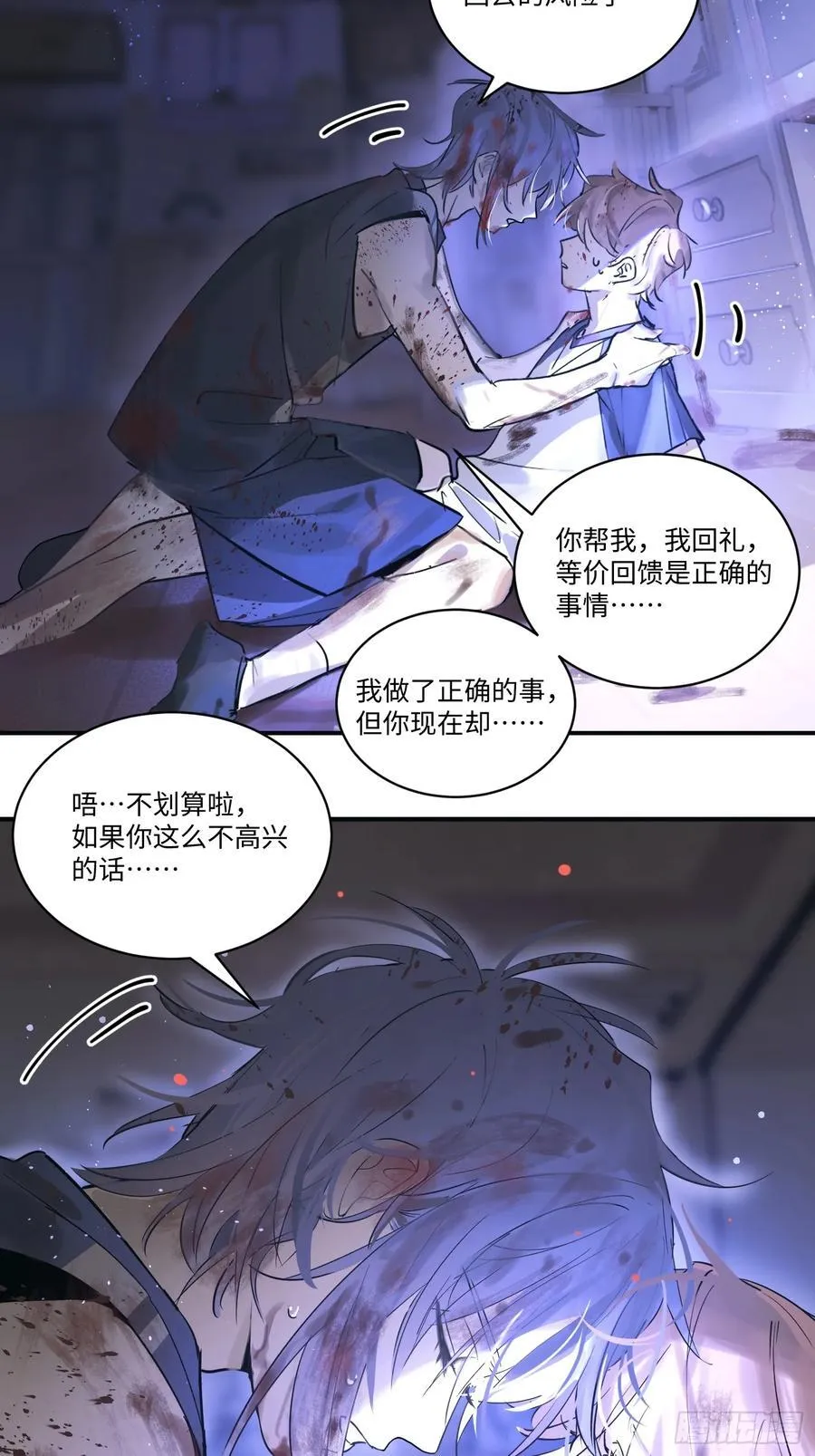 揽月潮鸣漫画,Ch.001 楔子之篇5图