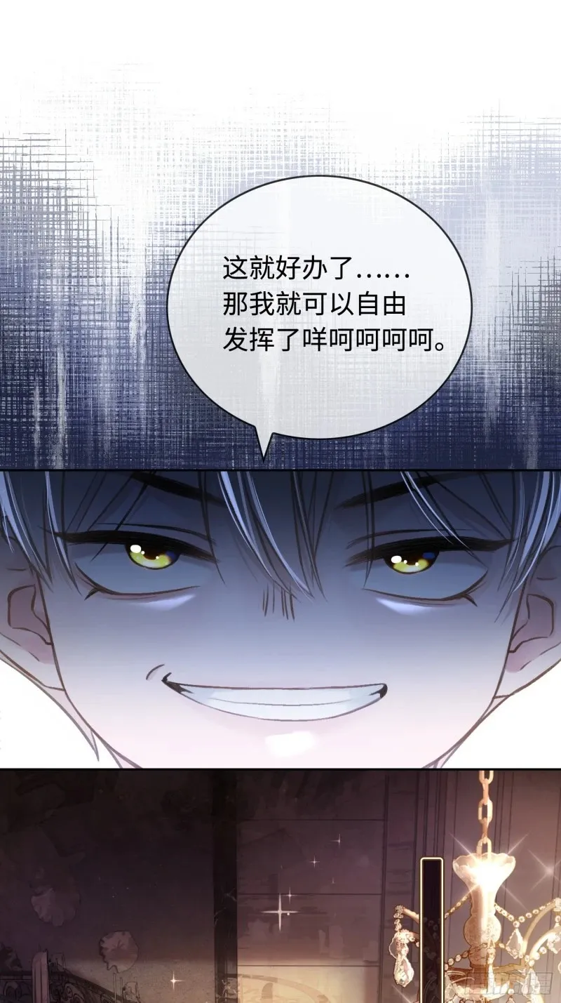 快穿上瘾关系什么时候更新漫画,04 兔子本体暴露了！5图