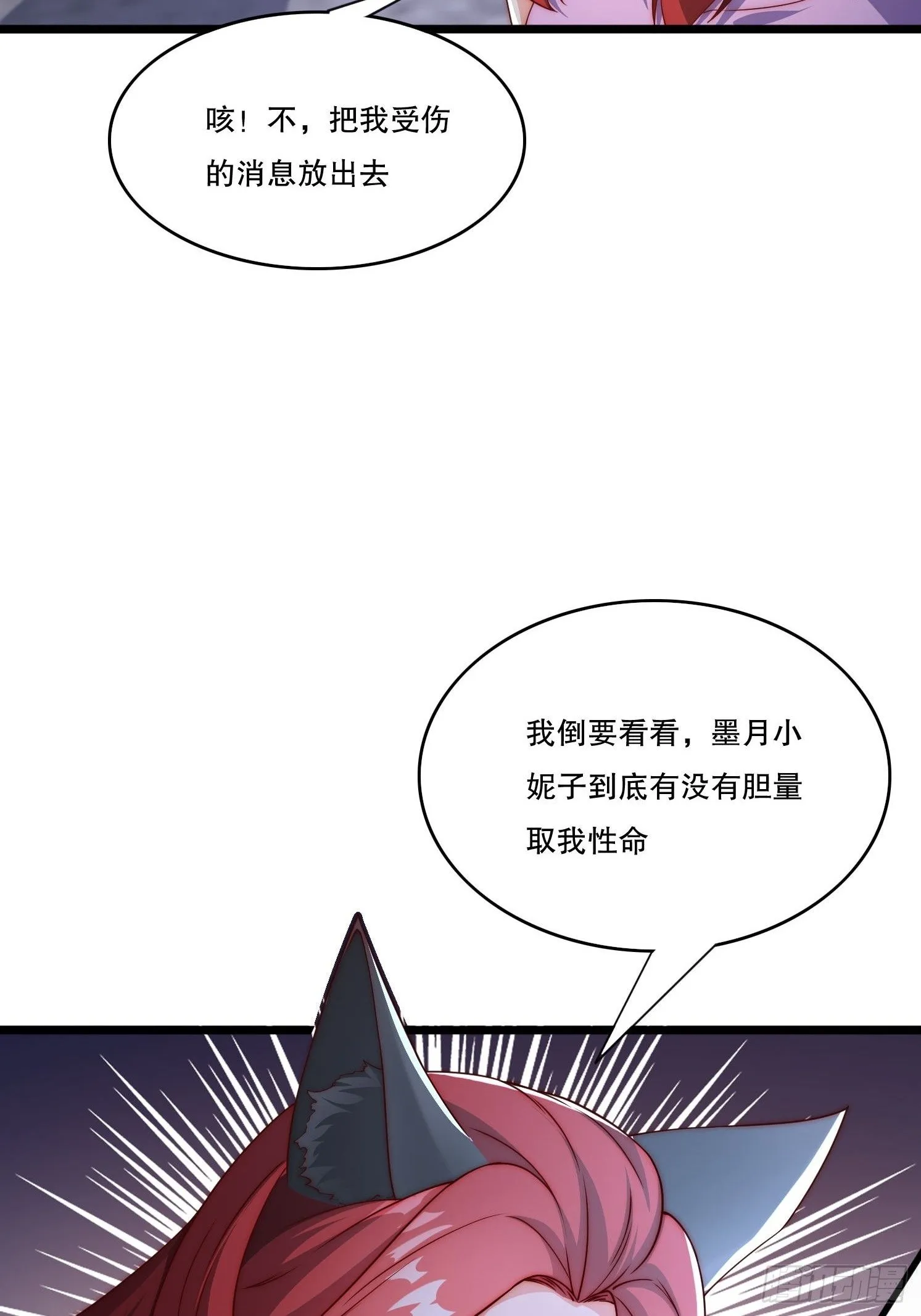 道友你剧本真好看无错版免费阅读漫画,4 银铃的故事3图