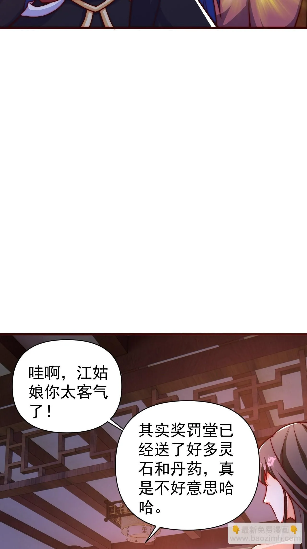 道友你剧本真好看漫画在线观看漫画,5 女人太复杂了1图