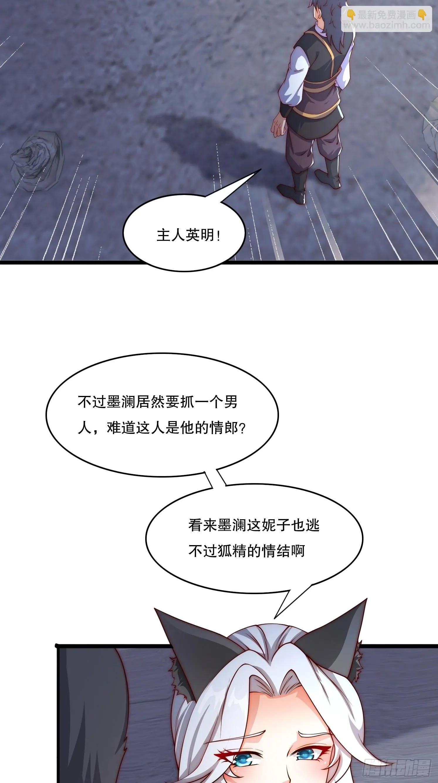 道友你剧本真好看漫画在线观看漫画,4 银铃的故事3图