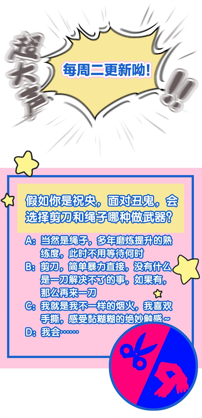 尖叫女王百度百科漫画,009 我让你不洗脸！2图