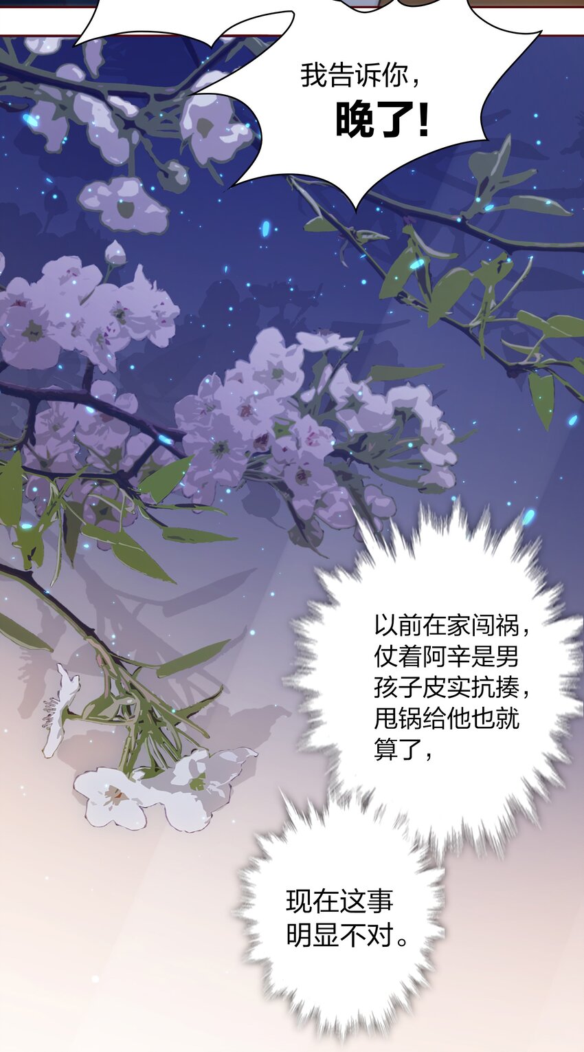 尖叫女王免费阅读 银发死鱼眼漫画,002 祝未辛3图