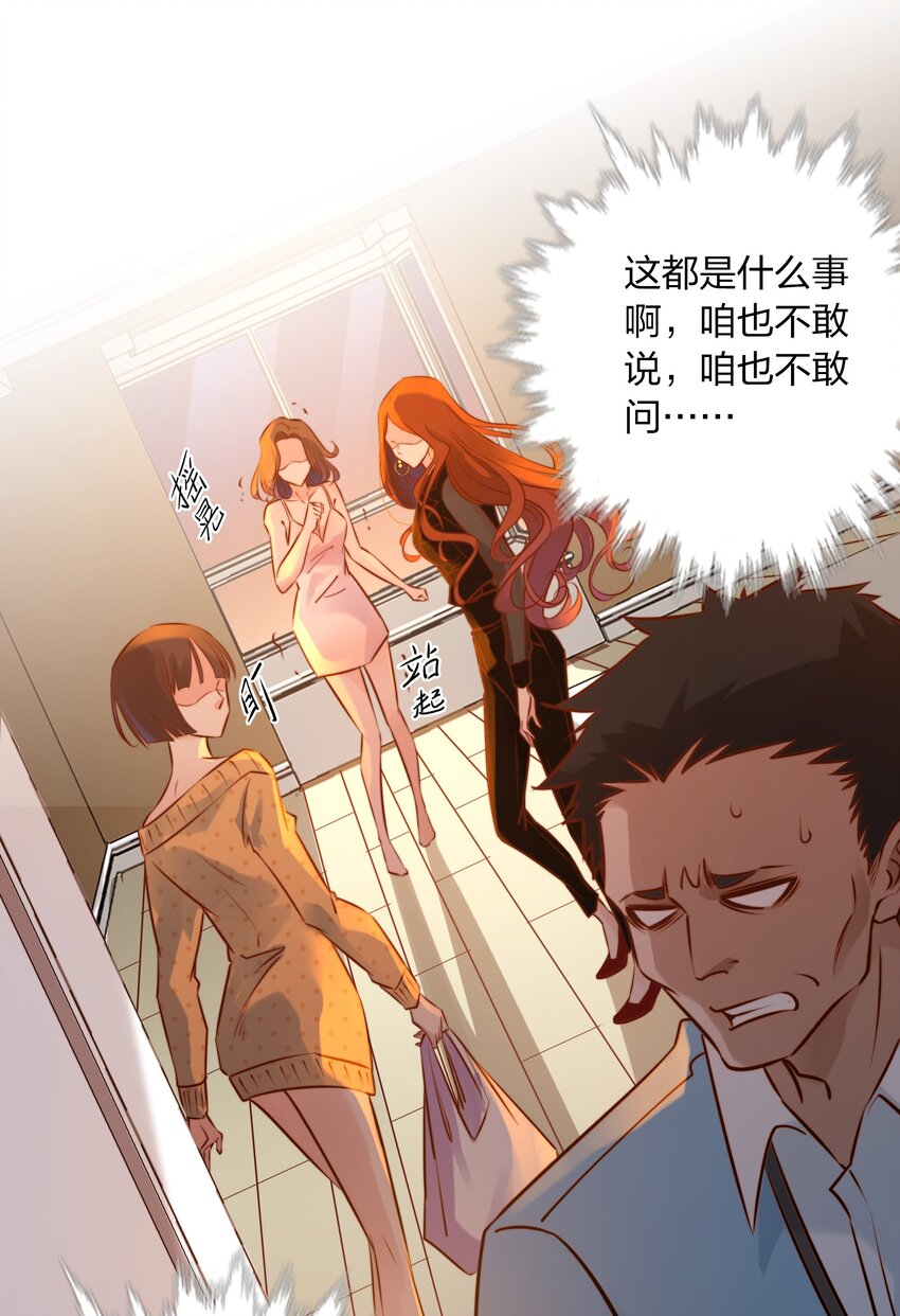 尖叫女王by银发死鱼眼漫画,005 诅咒转移失败1图