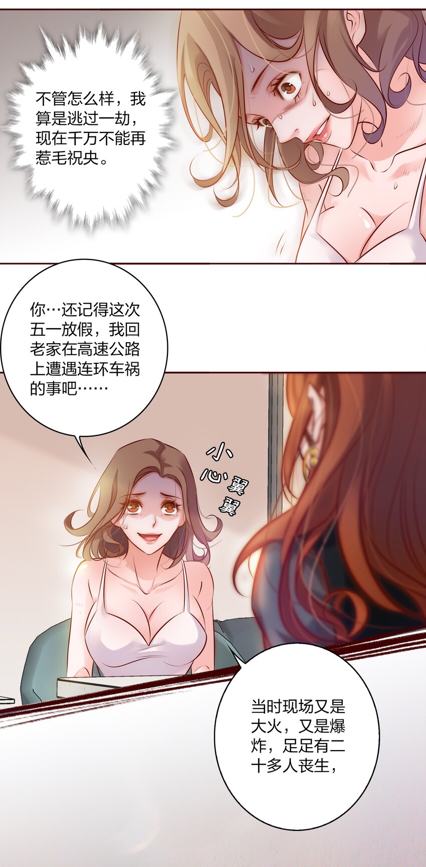 006 女鬼的由来4