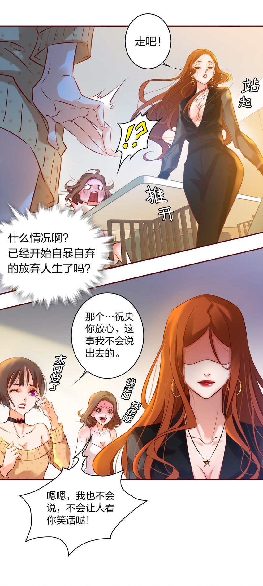 尖叫女王小说漫画,006 女鬼的由来5图