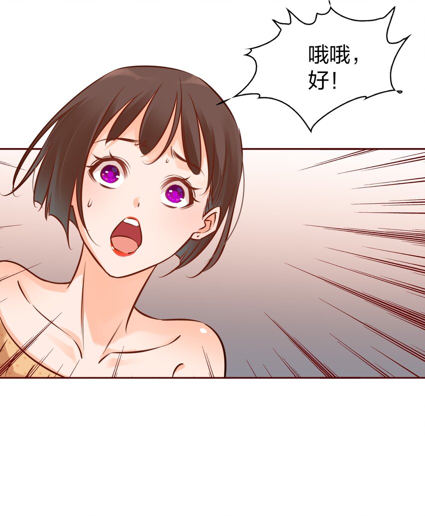 尖叫女王by银发死鱼眼漫画,005 诅咒转移失败2图