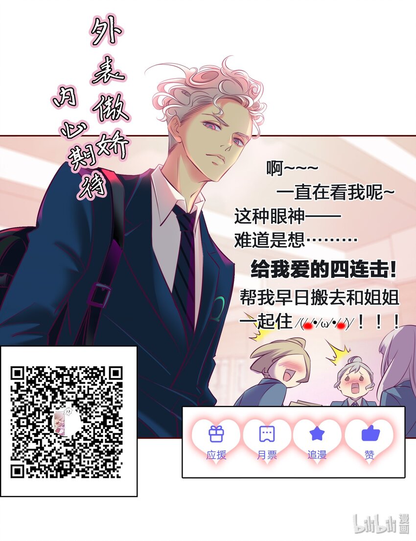 尖叫女王百度百科漫画,009 我让你不洗脸！3图