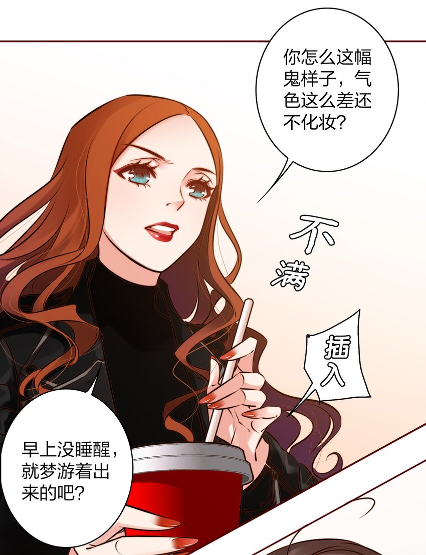 尖叫女王免费阅读 银发死鱼眼漫画,002 祝未辛1图