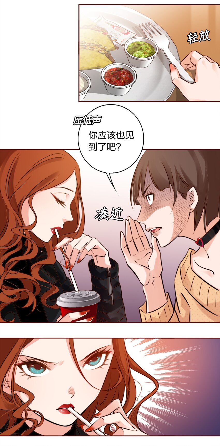 尖叫女王免费阅读 银发死鱼眼漫画,002 祝未辛3图