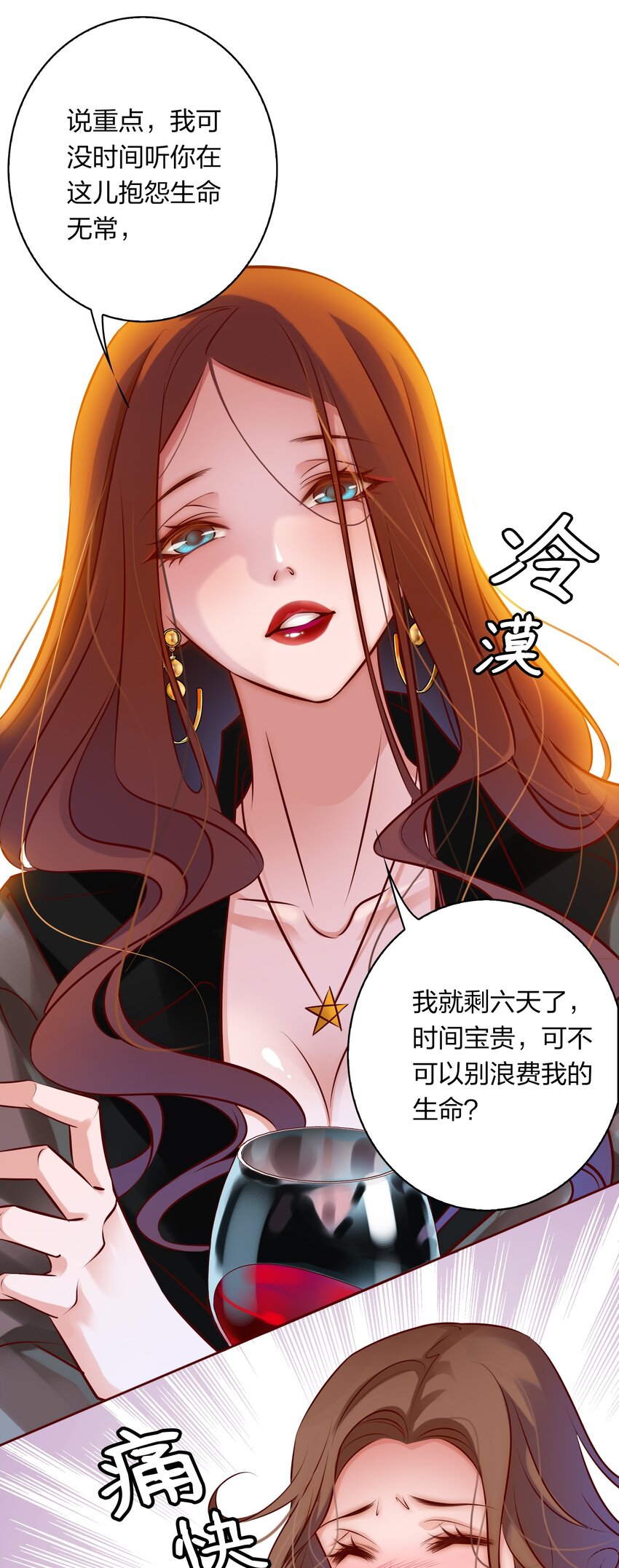 尖叫女王小说漫画,006 女鬼的由来4图