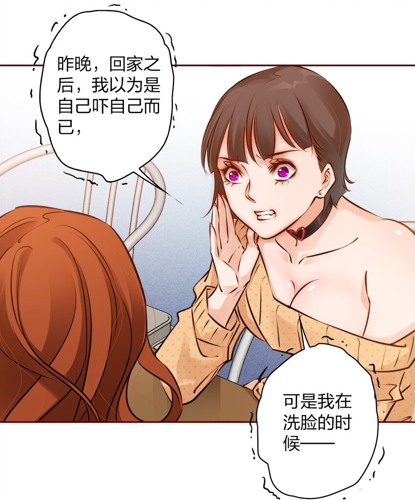 尖叫女王免费阅读 银发死鱼眼漫画,002 祝未辛4图