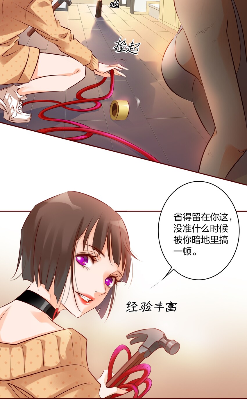 尖叫女王小说漫画,006 女鬼的由来3图