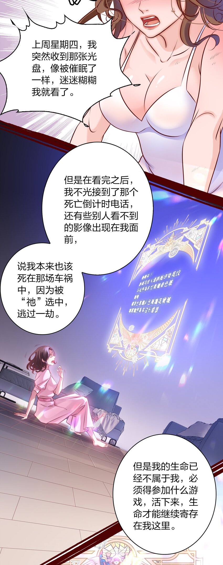 尖叫女王小说漫画,006 女鬼的由来5图