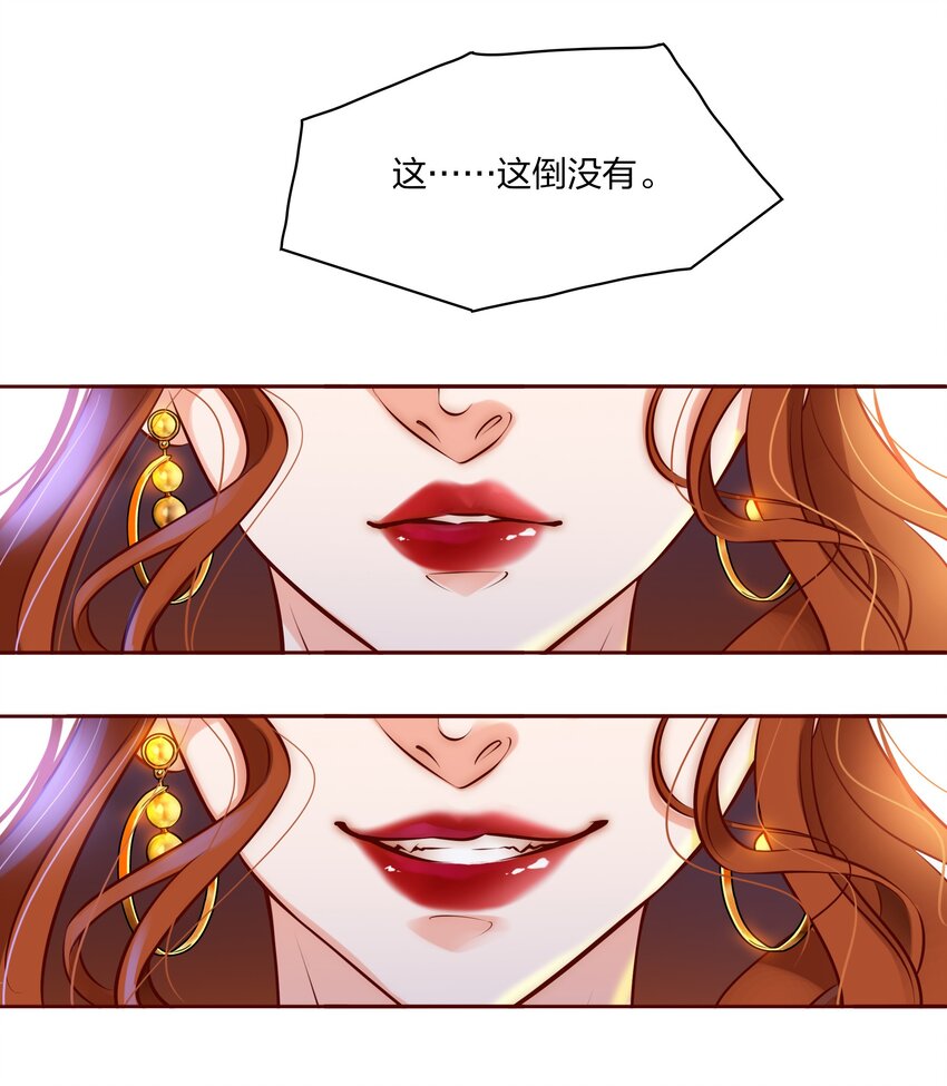 尖叫女王小说漫画,006 女鬼的由来4图