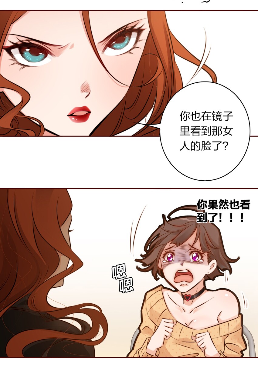 尖叫女王免费阅读 银发死鱼眼漫画,002 祝未辛5图