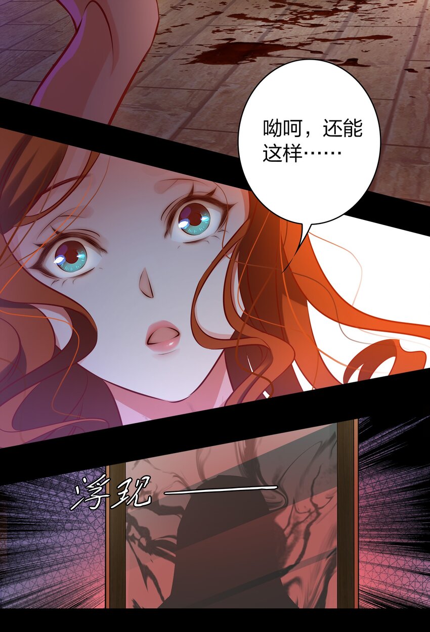 尖叫女王百度百科漫画,009 我让你不洗脸！3图