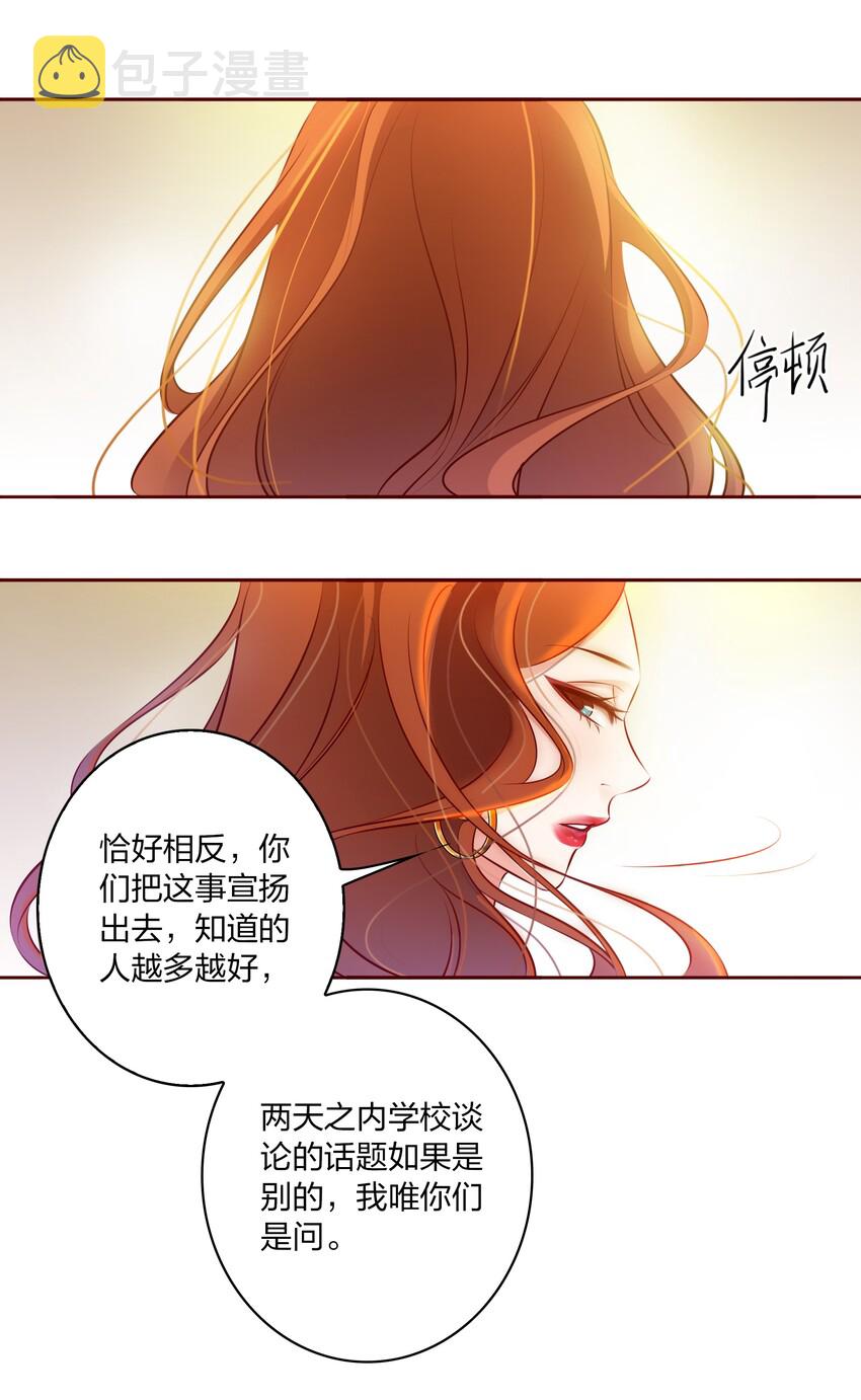 尖叫女王小说漫画,006 女鬼的由来1图