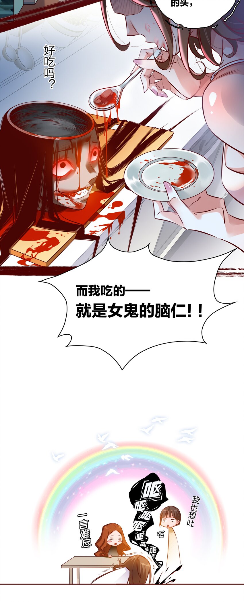 尖叫女王小说漫画,006 女鬼的由来1图