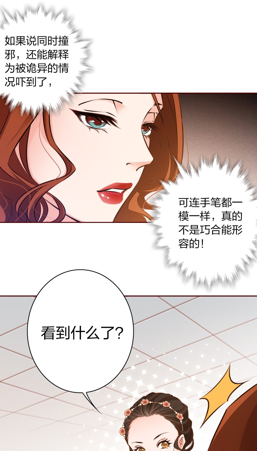 尖叫女王免费阅读 银发死鱼眼漫画,002 祝未辛1图