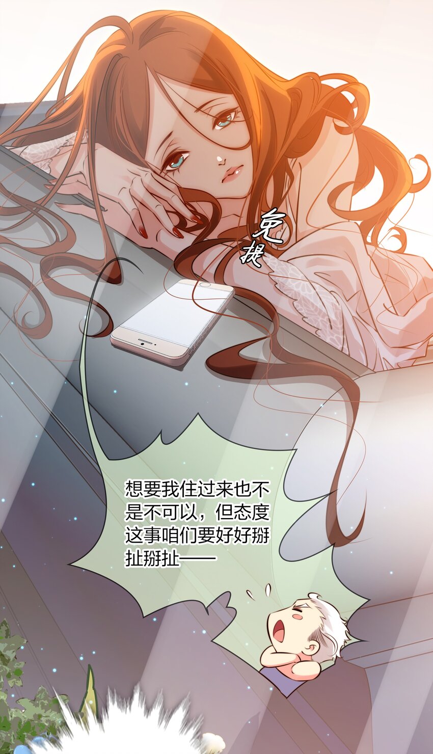 尖叫女王免费阅读 银发死鱼眼漫画,002 祝未辛4图