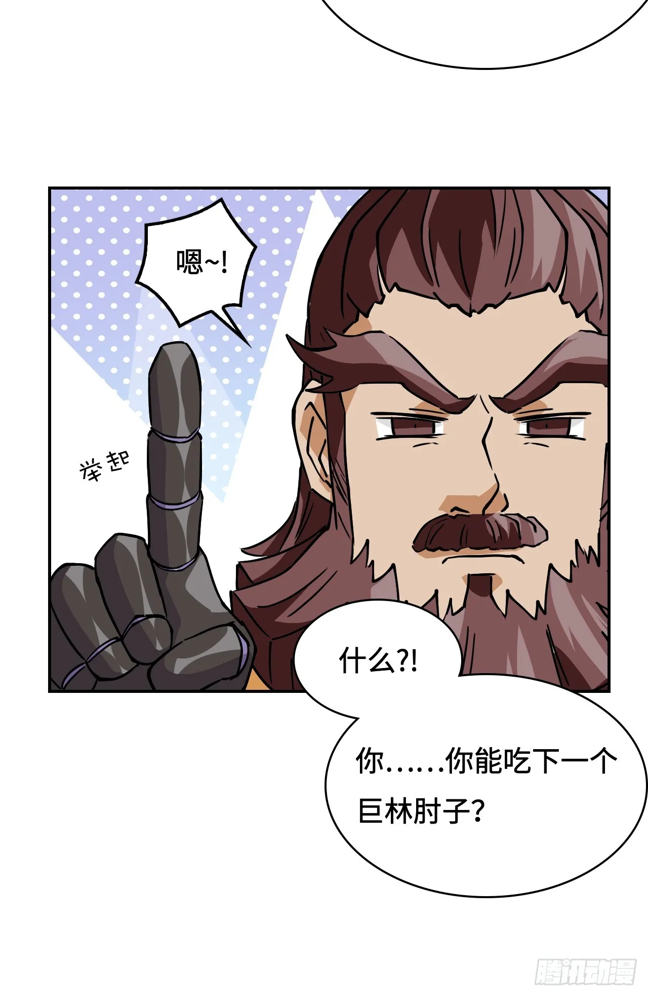 仁者无敌之龙战在野小说漫画,3物超所值3图