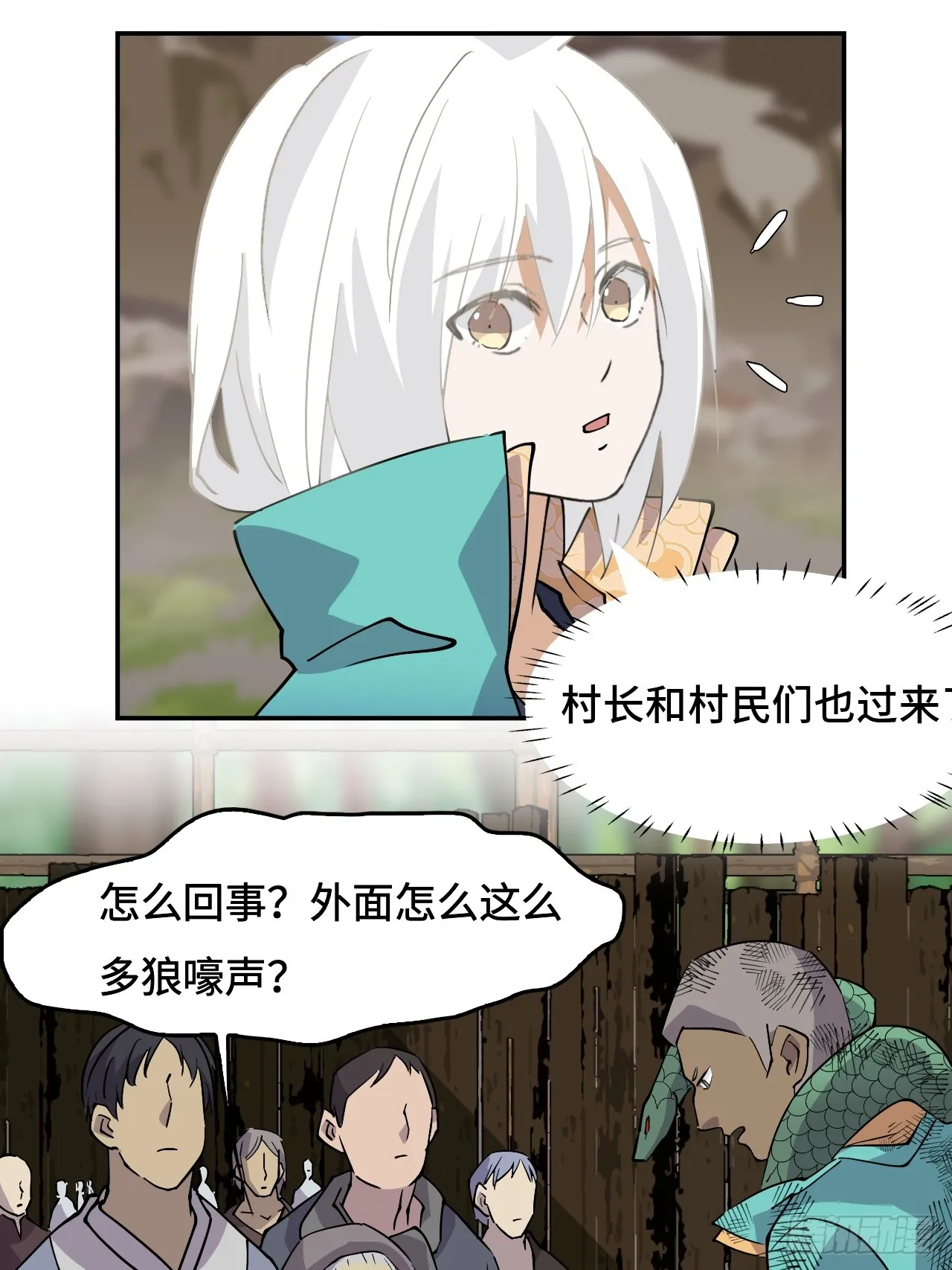 仁者无敌的敌漫画,9相伴左右2图