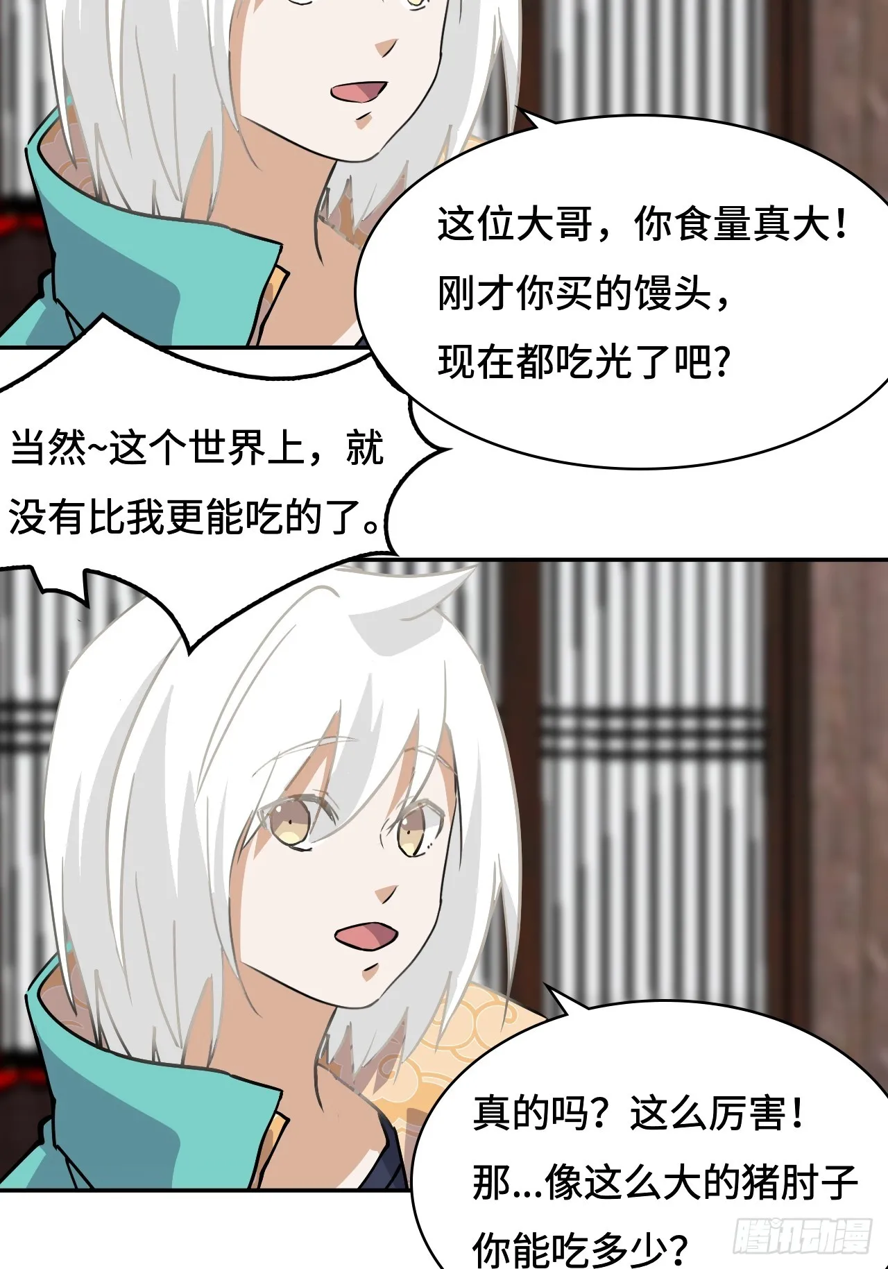 仁者无敌之龙战在野小说漫画,3物超所值2图