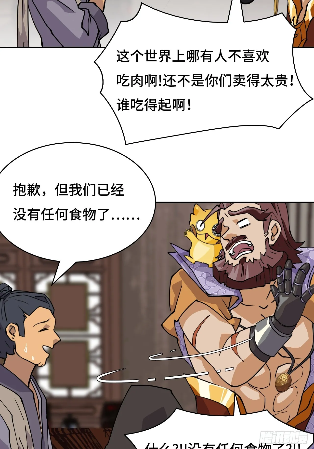 仁者无敌之龙战在野小说漫画,3物超所值3图