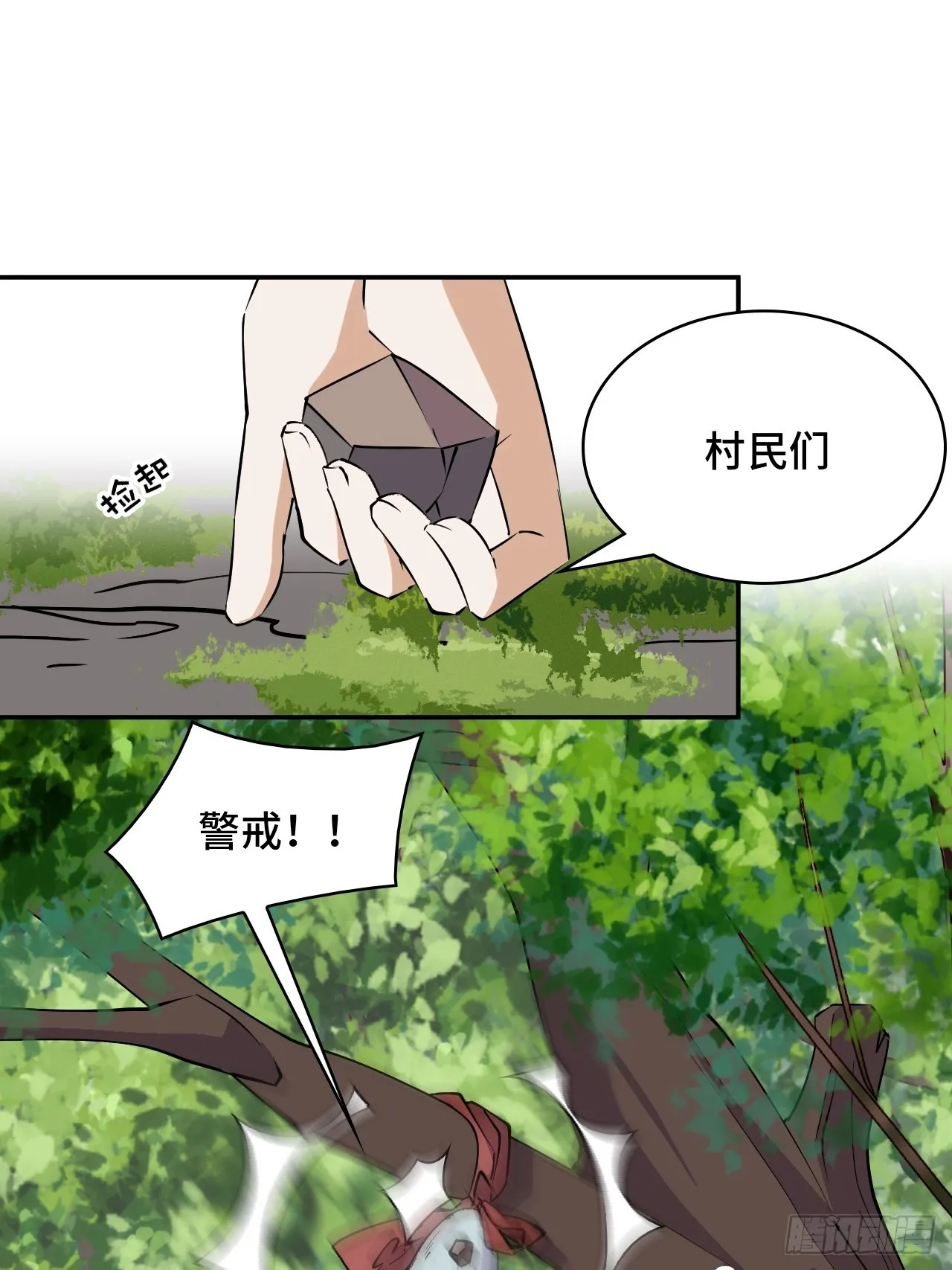 仁者无敌原文漫画,7吞天蛤蟆2图