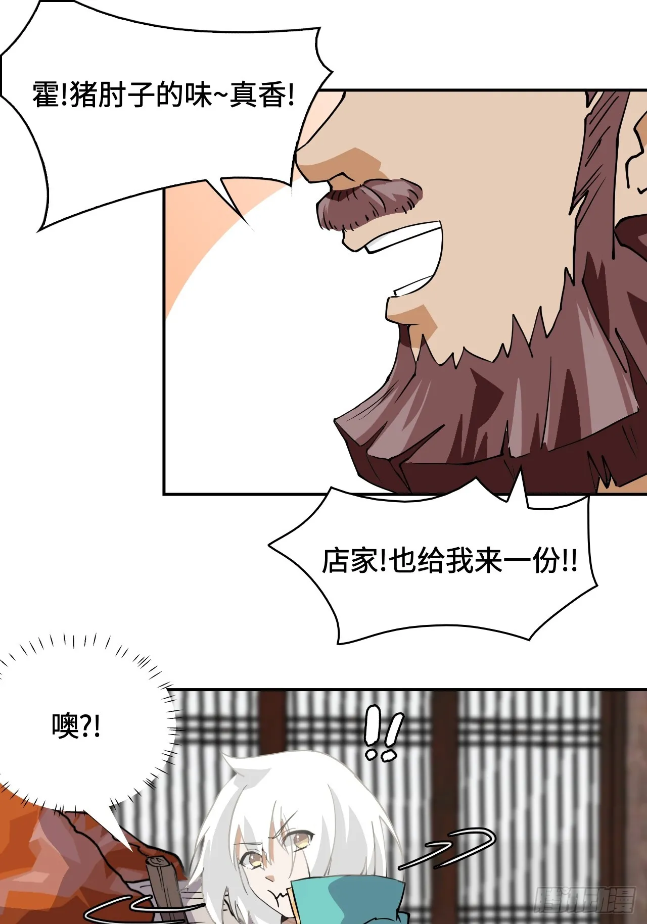 仁者无敌之龙战在野小说漫画,3物超所值4图