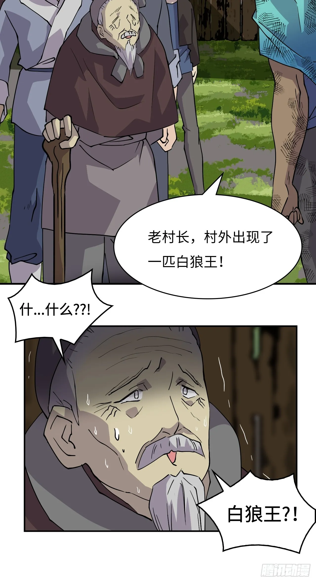 仁者无敌的敌漫画,9相伴左右3图