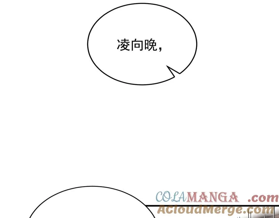 忠犬攻略凌向晚漫画,第8话 请不要讨厌我5图