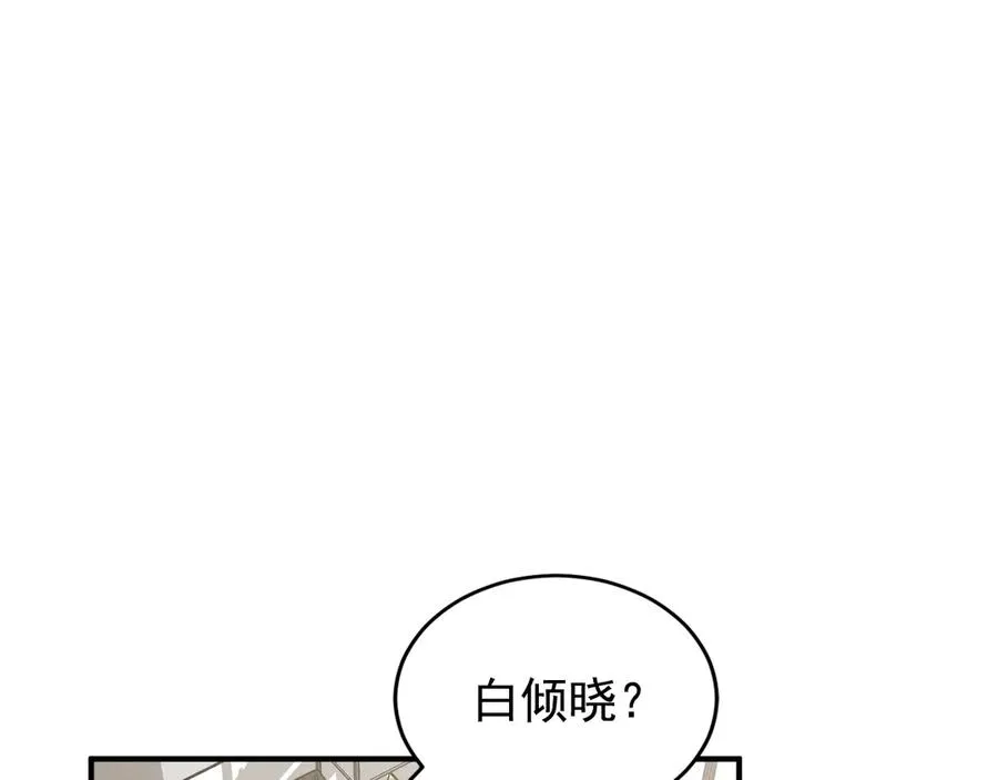 忠犬攻略凌向晚漫画,第8话 请不要讨厌我2图