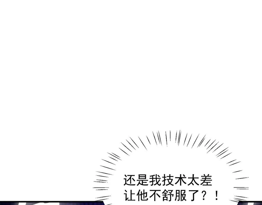 忠犬攻略凌向晚漫画,第8话 请不要讨厌我4图