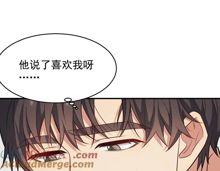 忠犬攻略凌向晚漫画,第8话 请不要讨厌我2图