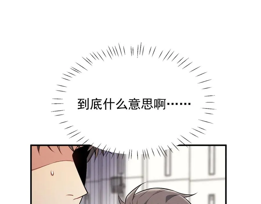 忠犬攻略凌向晚漫画,第8话 请不要讨厌我2图