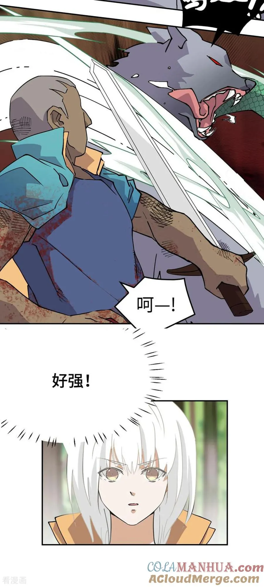 龙战在野回城特效漫画,第8话 白狼王4图