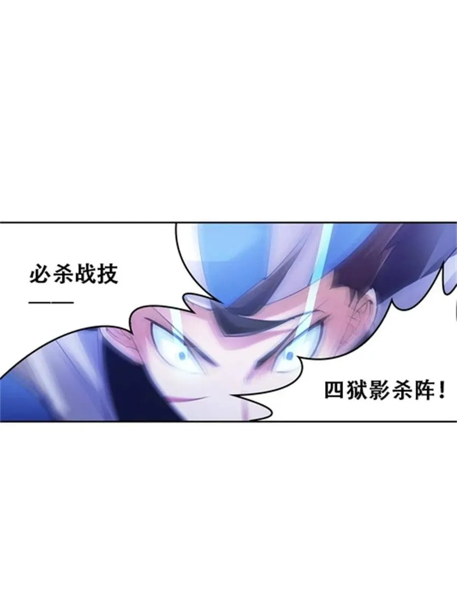 圣战:王者之路漫画在线看漫画,09 失利3图